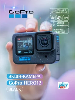 Экшн-камера HERO12 Black