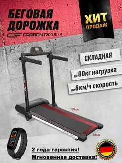 Беговая дорожка T200 SLIM CARBON 260880801 купить за 18 129 ₽ в интернет-магазине Wildberries