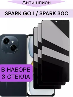 Защитное стекло Tecno Spark Go 1, Spark 30C Антишпион