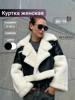 Куртка с мехом короткая косуха черная Reversal 260884304 купить за 6 055 ₽ в интернет-магазине Wildberries