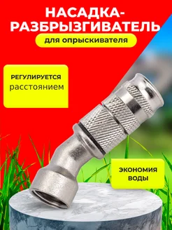 Запчасть для садового опрыскивателя помповый 1шт