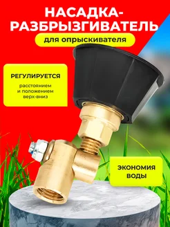 Запчасть для садового опрыскивателя помповый 1шт