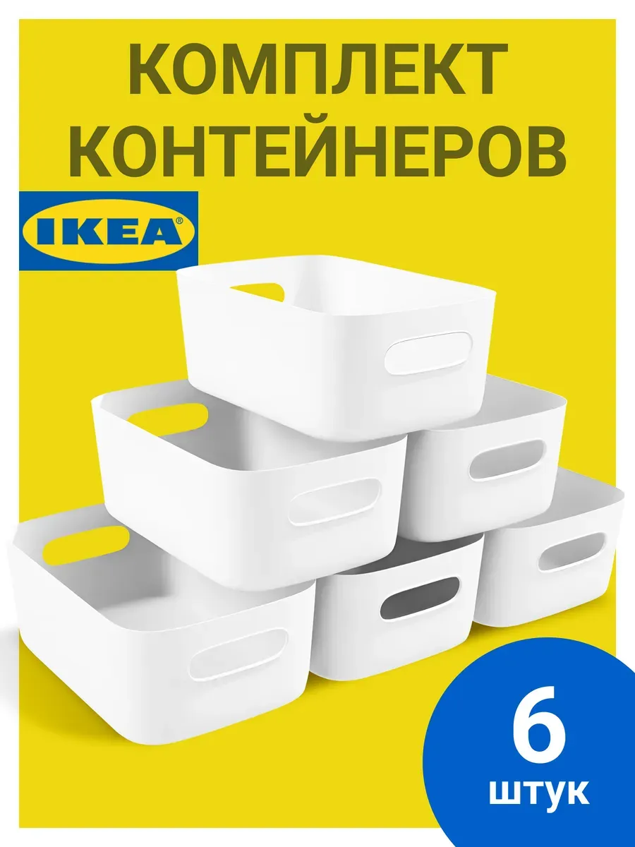 Контейнеры для хранения...