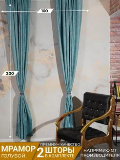 Шторы в спальню и гостиную комплект 100х200см MILANA CURTAINS 260885263 купить за 907 ₽ в интернет-магазине Wildberries