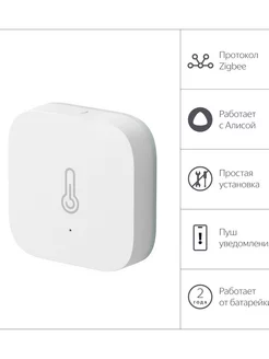 Датчик температуры и влажности с Zigbee