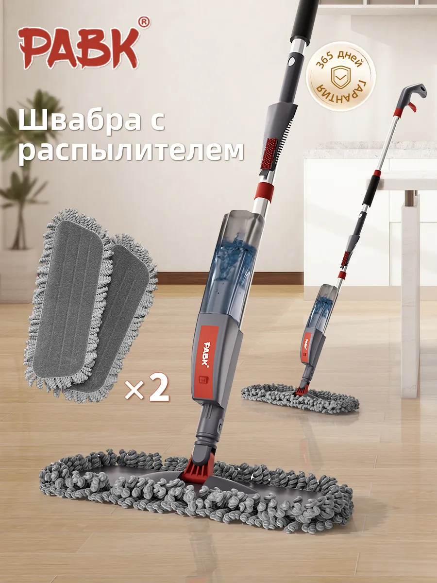 Швабра с...