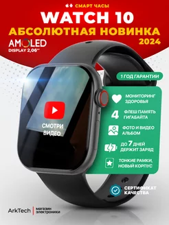 Смарт часы Watch 10 с Amoled дисплеем smart watch ArkTech 260896046 купить за 1 958 ₽ в интернет-магазине Wildberries