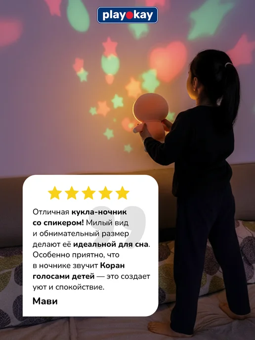playokay Кукла мягкая мусульманская ночник, оранжевый, фото 4