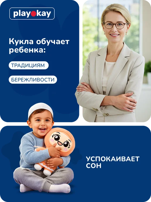 playokay Кукла мягкая мусульманская ночник, оранжевый, фото 7