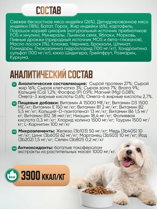 Сухой корм Grandorf' Fresh Dog для собак, крупные, индейка, 10 кг, фото 3
