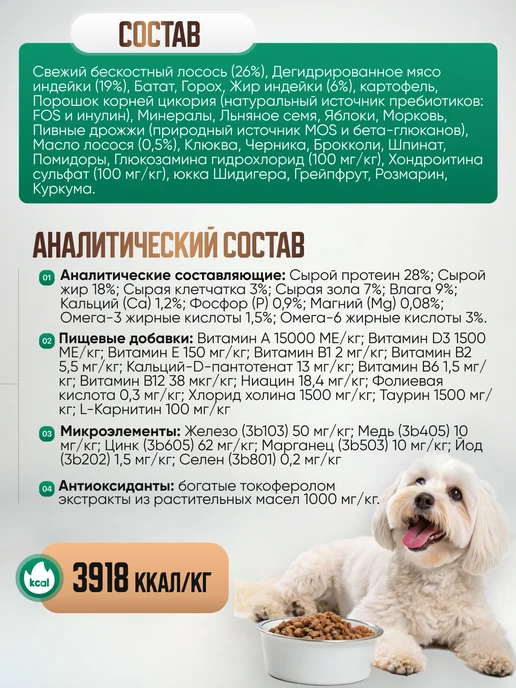 Сухой корм Grandorf' Fresh Dog для собак, крупные, лосось, 10 кг, фото 4
