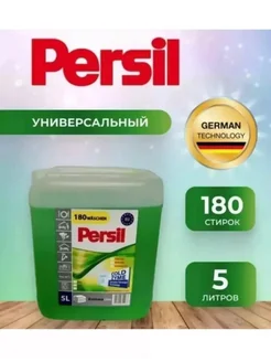 Гель для стирки Persil 260896431 купить за 573 ₽ в интернет-магазине Wildberries