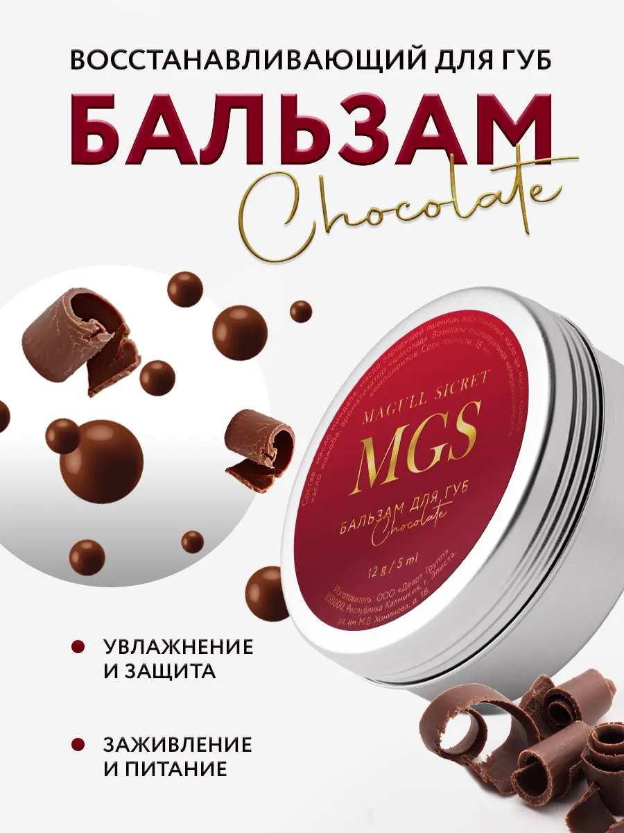 Маска бальзам для губ увлажняющий