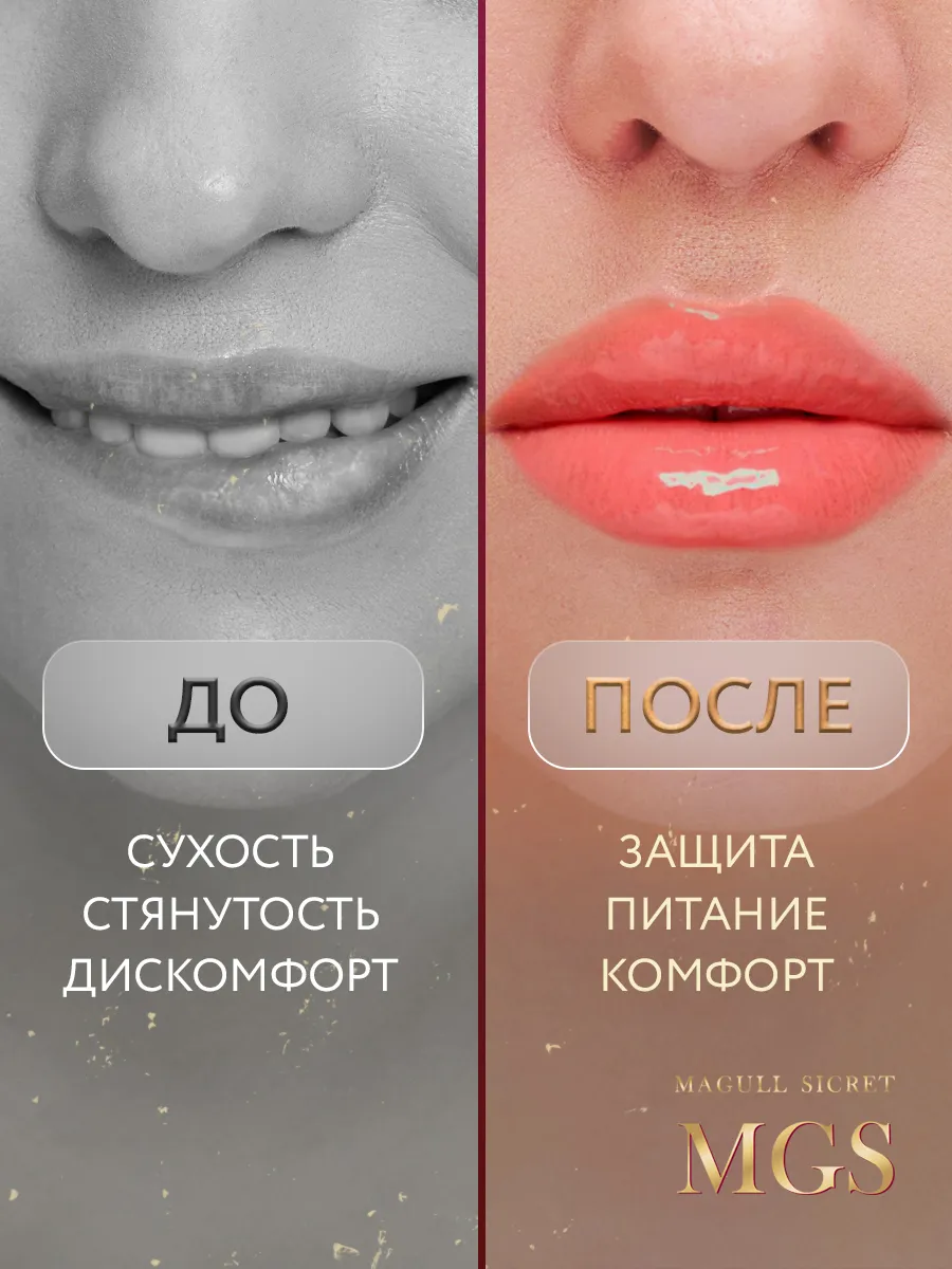 Маска бальзам для губ увлажняющий фото 3