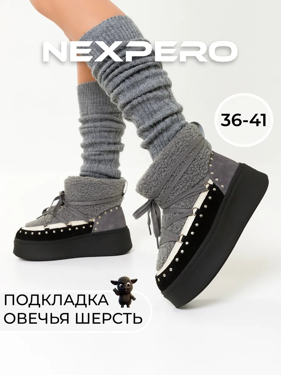 Дутики зимние на платформе...