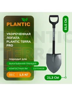 Лопата штыковая укороченная Terra Pro 11014-01 Terra Pro