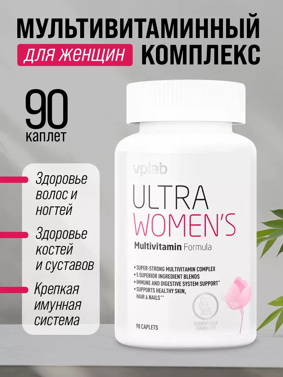 Vplab Ultra Women S Multivitamin Formula Купить