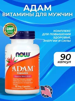 Витамины ADAM комплекс для мужчин 90 капсул