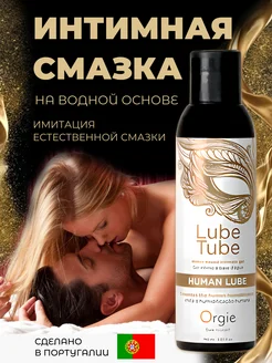 Интимный гель Lube Tube Human Lube