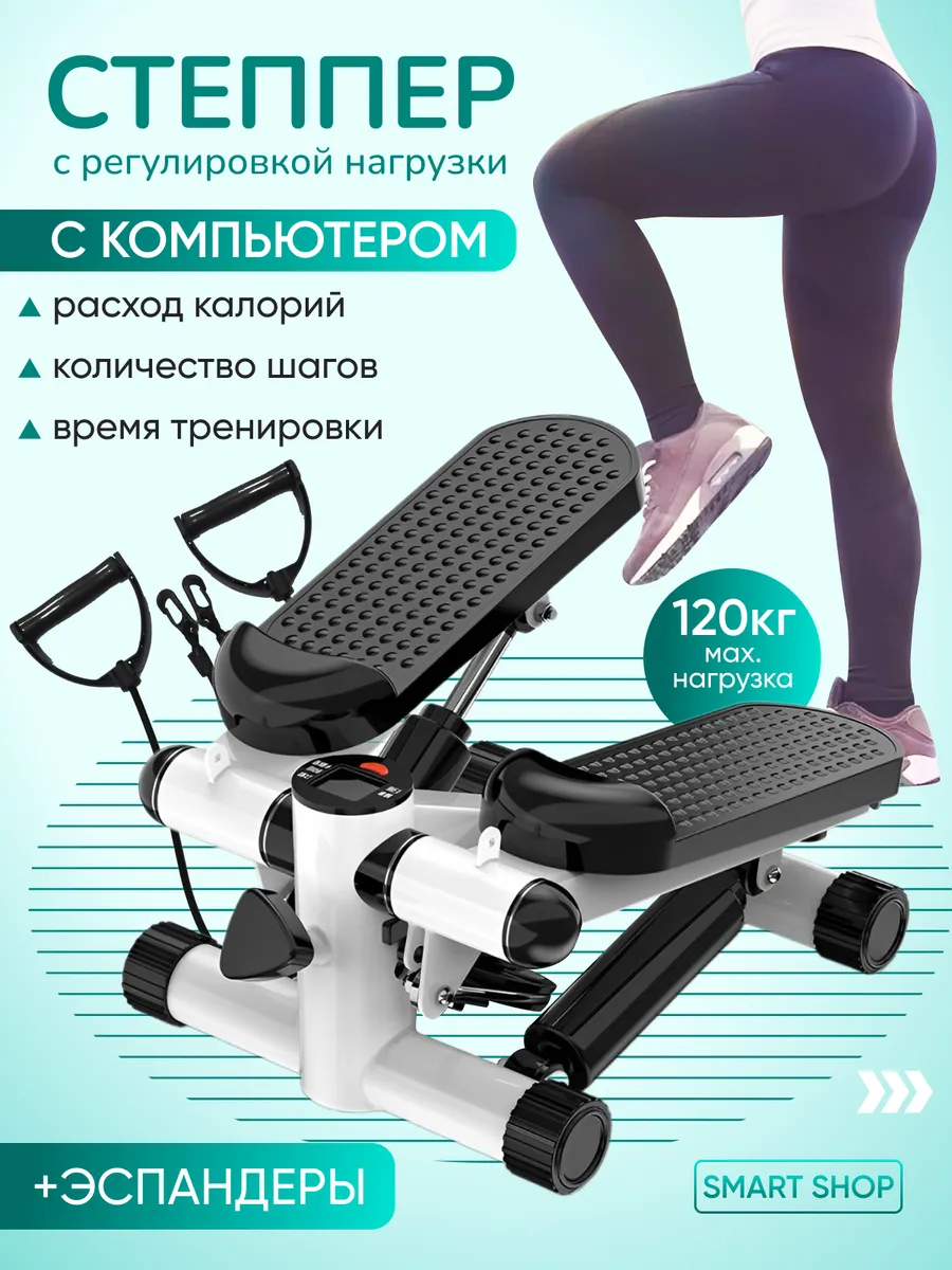 Степпер для похудения...
