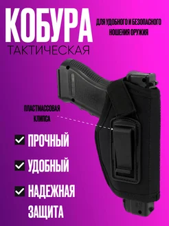 Кобура поясная универсальная для ПМ