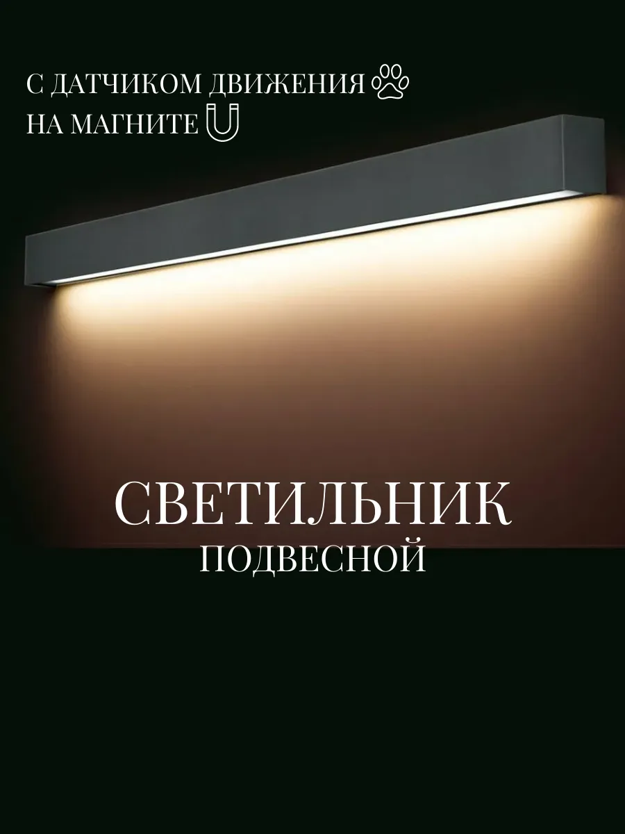 Светильник настенный светодиодный