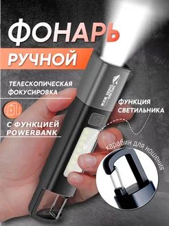 Фонарь аккумуляторный ручной с функцией powerbank FamilyStore 260903047 купить за 532 ₽ в интернет-магазине Wildberries