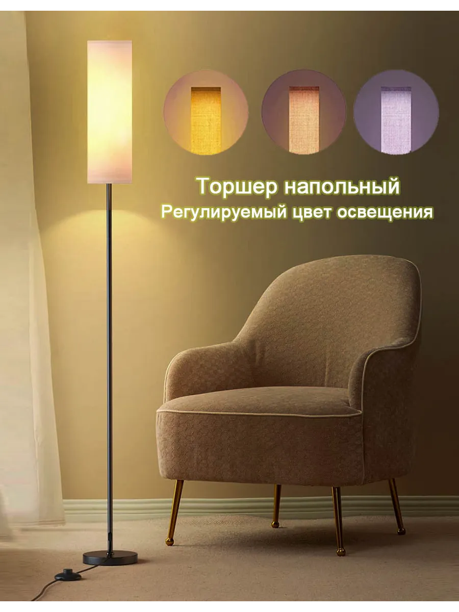 Торшер светильник напольный E27