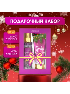 Новогодний набор косметики Secret Beauty 260903973 купить за 374 ₽ в интернет-магазине Wildberries