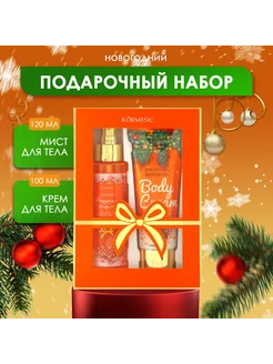 Новогодний набор косметики Secret Beauty 260903975 купить за 350 ₽ в интернет-магазине Wildberries