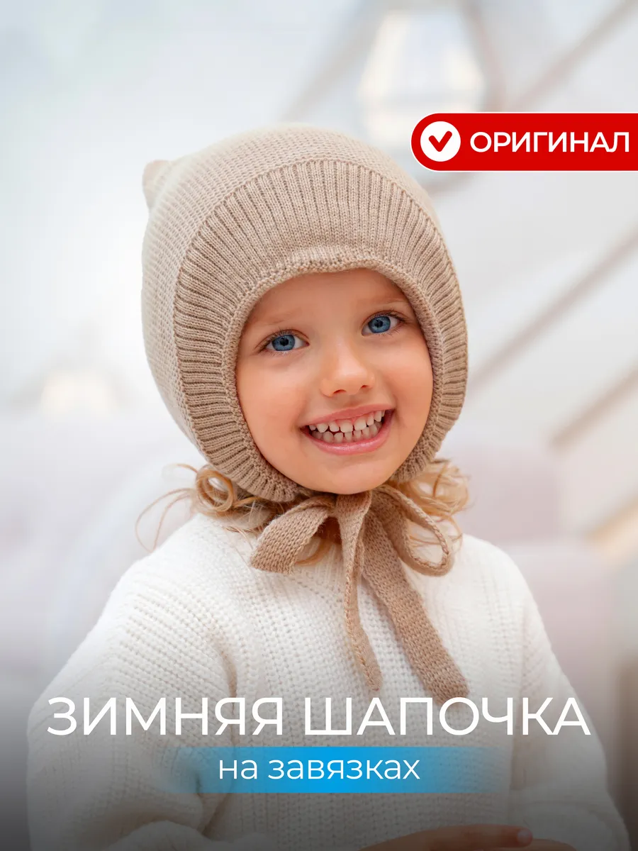 Шапка детская зимняя на...
