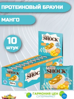 Протеиновое печенье без сахара Брауни манго 10 шт по 50 гр FitnesSHOCK 260905731 купить за 1 034 ₽ в интернет-магазине Wildberries