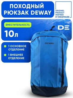 Рюкзак 10л. Desport