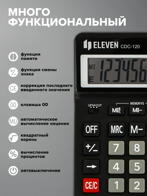 ELEVEN Калькулятор большой настольный 12 разрядов бухгалтерский, вариант, фото 4