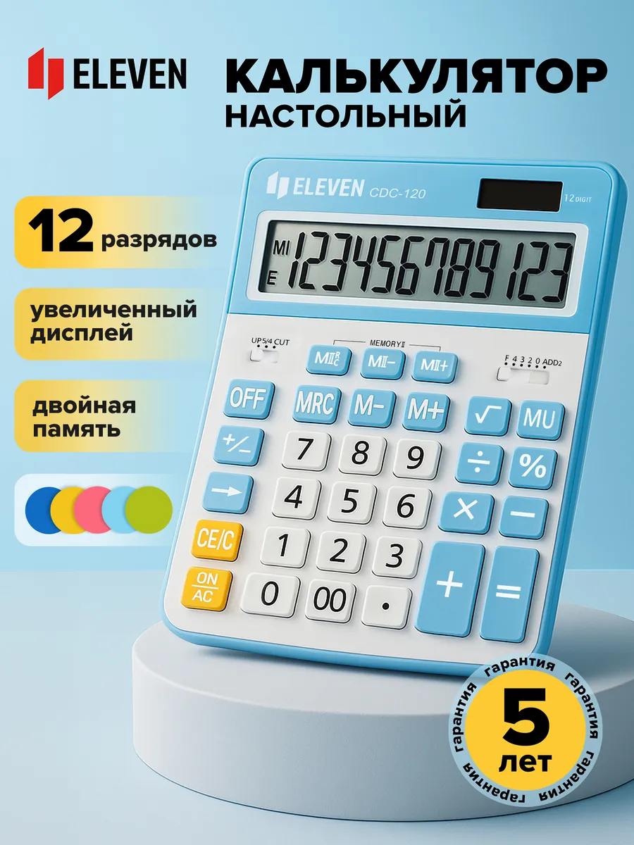 Калькулятор большой настольный 12 разрядов бухгалтерский