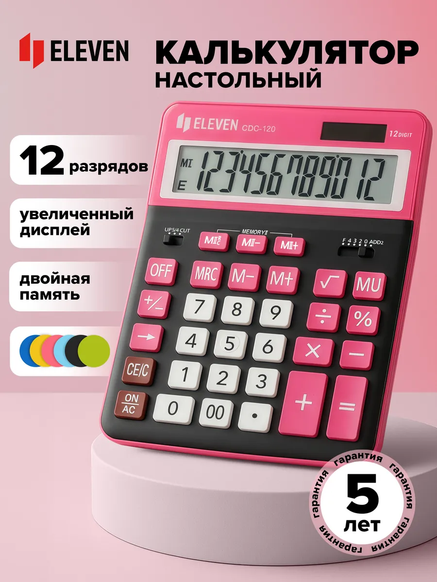 Калькулятор большой настольный 12 разрядов бухгалтерский