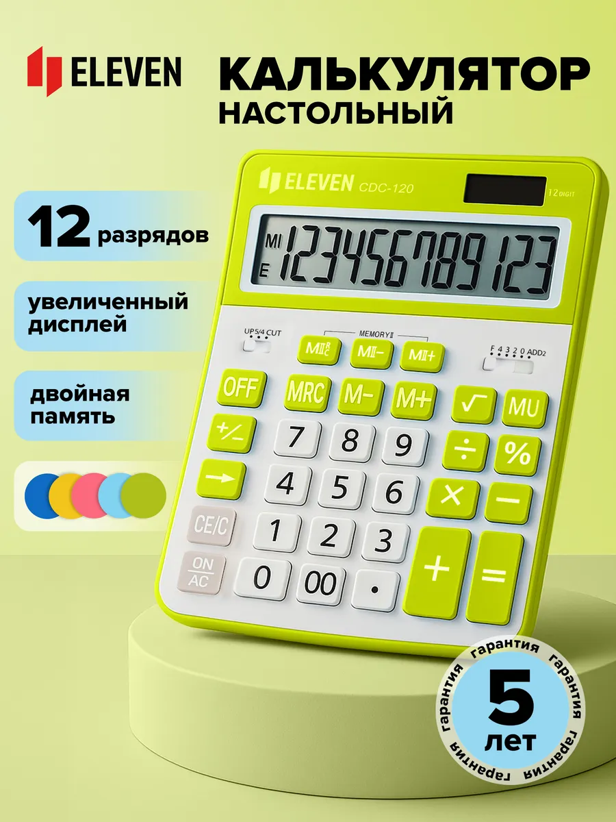 Калькулятор большой настольный 12 разрядов бухгалтерский