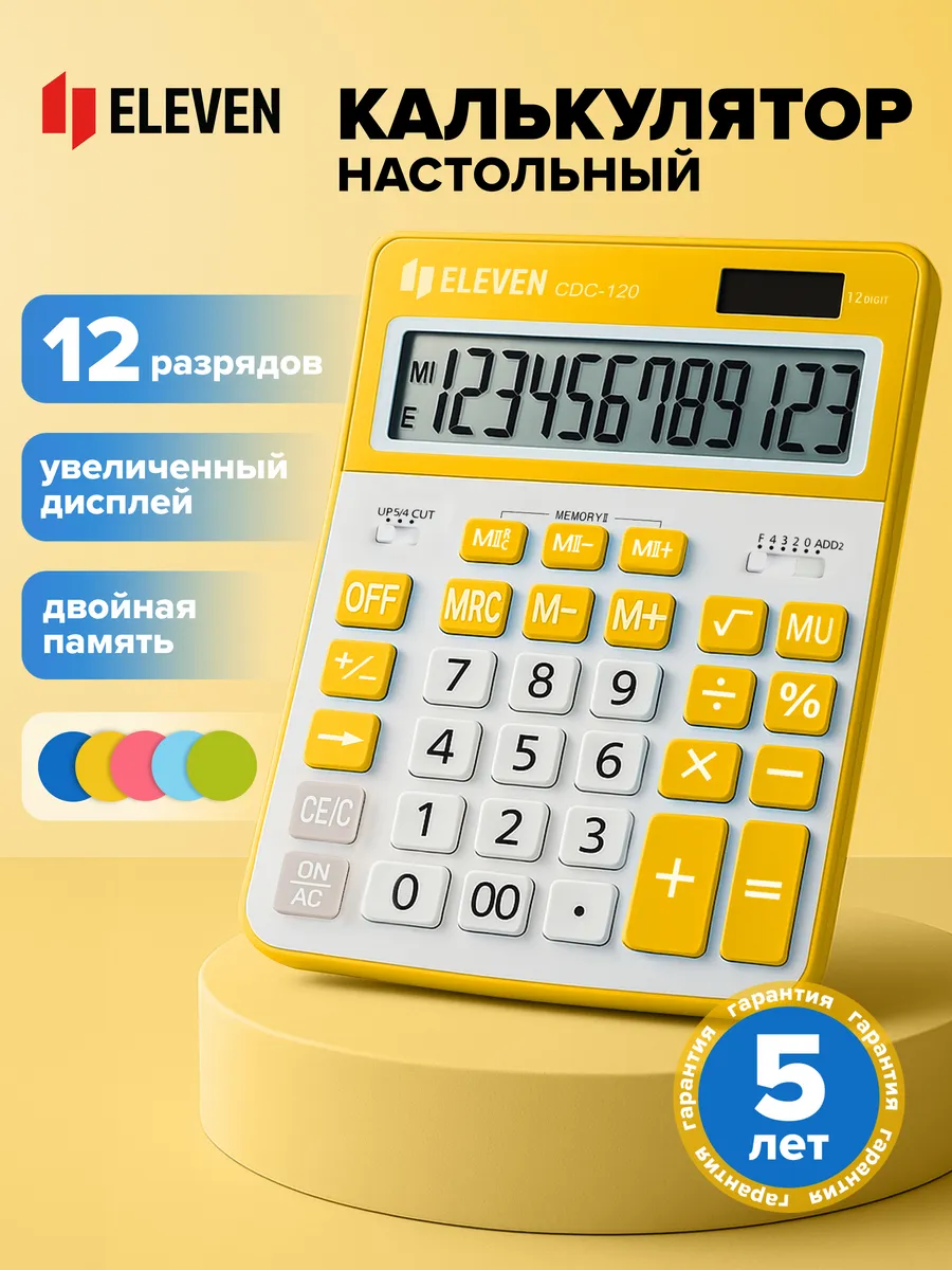 Калькулятор большой настольный 12 разрядов бухгалтерский