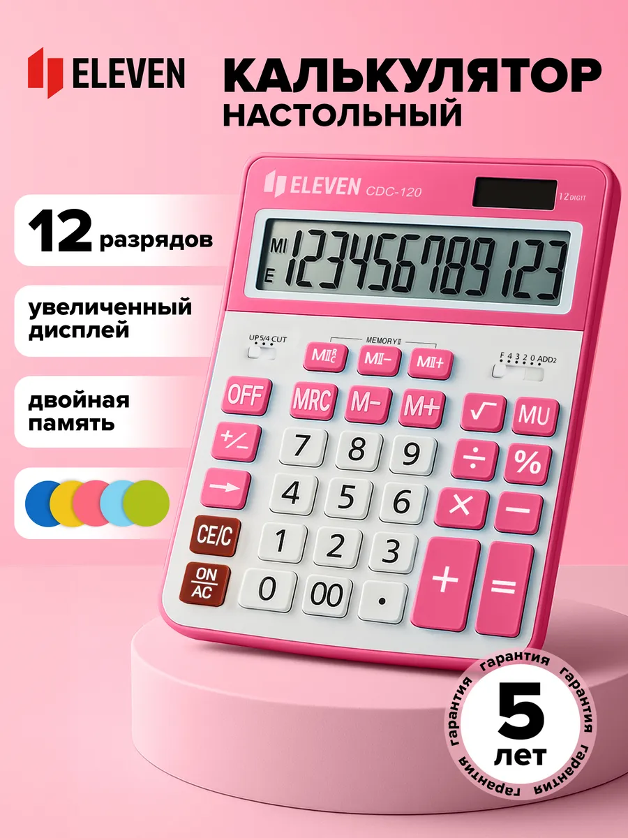 Калькулятор большой настольный 12 разрядов бухгалтерский