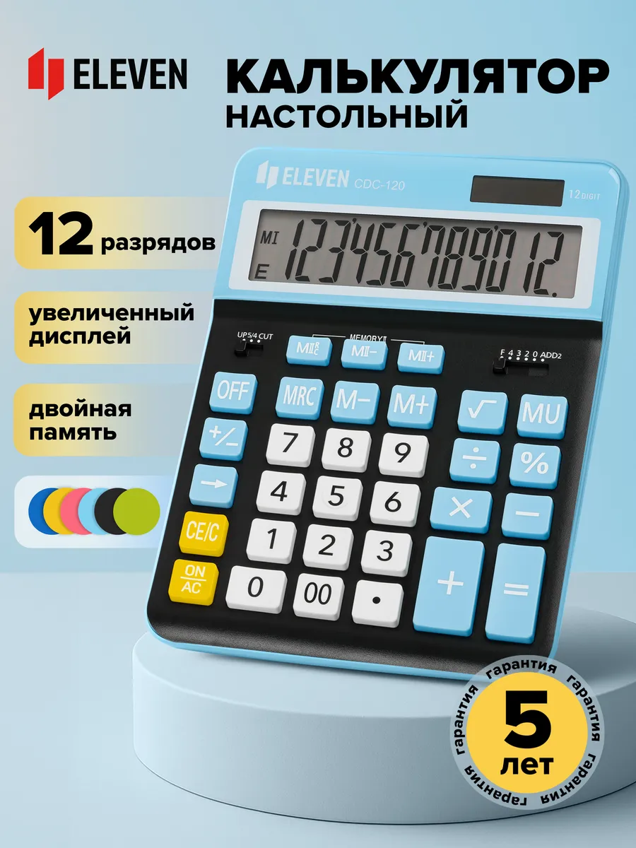 Калькулятор большой настольный 12 разрядов бухгалтерский