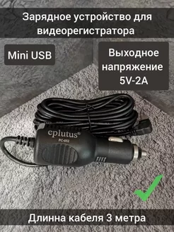 Автомобильная зарядка mini USB FC-052