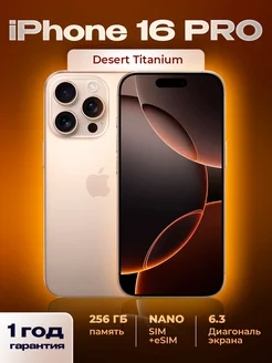 Cмартфон iPhone 16 Pro Золотистый Desert 256 ГБ Apple 260908299 купить за 137 664 ₽ в интернет-магазине Wildberries