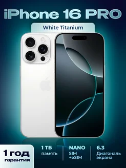 Cмартфон Apple iPhone 16 Pro Белый/White 1 ТБ Apple 260908305 купить за 162 298 ₽ в интернет-магазине Wildberries