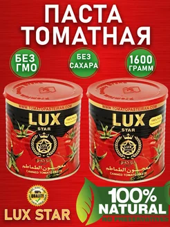 Иранская томатная паста Lux star 2 шт по 800 гр 1600гр