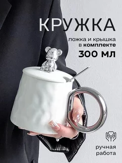 Кружка керамическая с крышкой и ложкой 300 мл