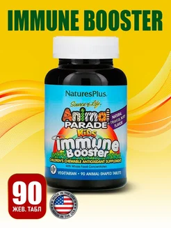 Animal Parade immune booster для укрепления иммунитета иммун Nature