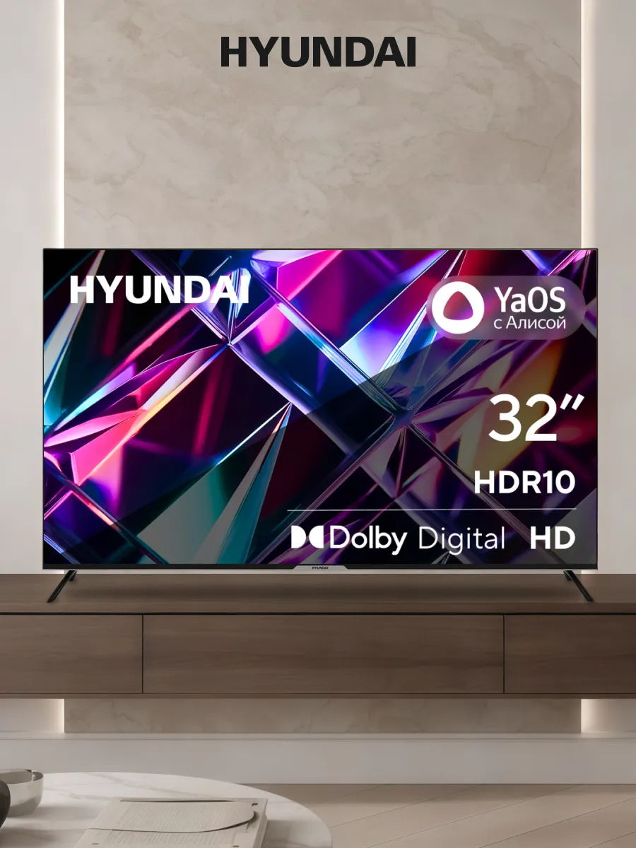 Телевизор 32 дюйма Смарт HD с Алисой Яндекс