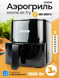 Аэрогриль электрический Air Fry 3L ROOME 260911453 купить за 7 165 ₽ в интернет-магазине Wildberries