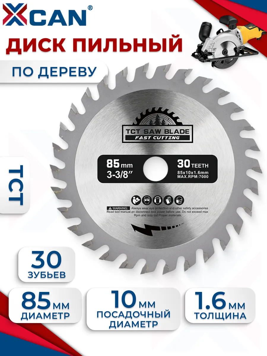 Пильный диск по дереву TCT 85х10х30T