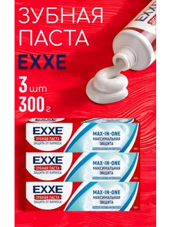 Зубная паста 300 гр EXXE 260912815 купить за 306 ₽ в интернет-магазине Wildberries